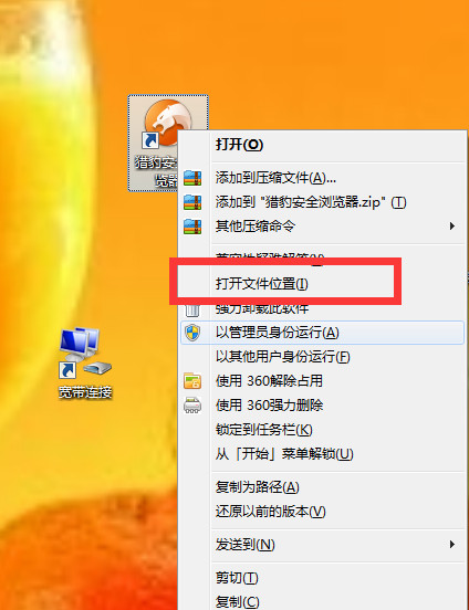 猎豹浏览器安全防御模块怎么彻底关闭 关闭猎豹安全防御模块方法介绍