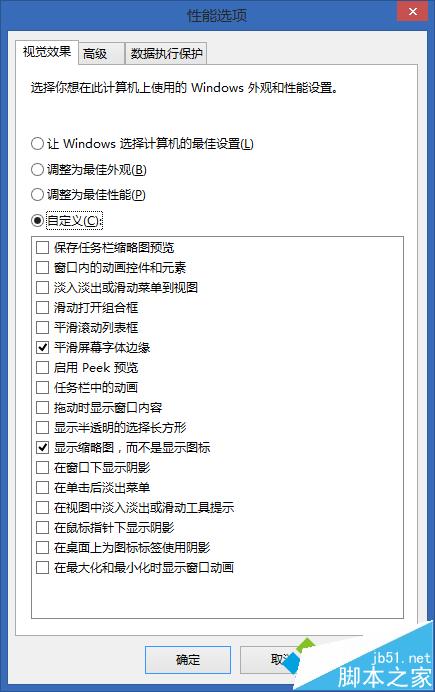Win8系统怎么提速?Win8系统运行速度提升30%方法