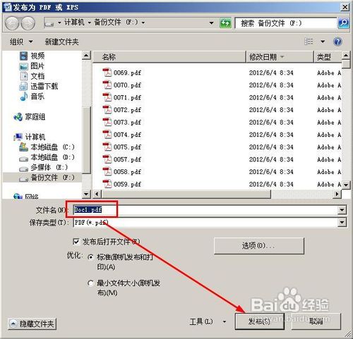 怎么把word转成pdf  word转换pdf两种方法介绍