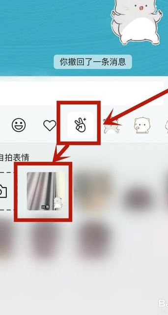 微信表情合拍怎么玩 微信app表情合拍功能使用教程