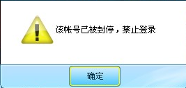 论坛账号被封了怎么办?怎么解决?