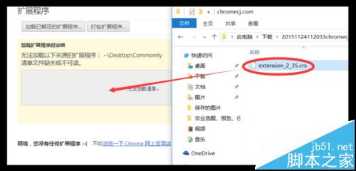 Chrome谷歌浏览器安装Adblock插件拦截广告的方法