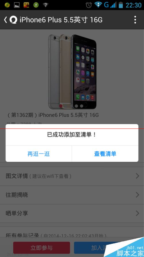 易信一元夺宝是真的吗?网易一元夺宝的技巧