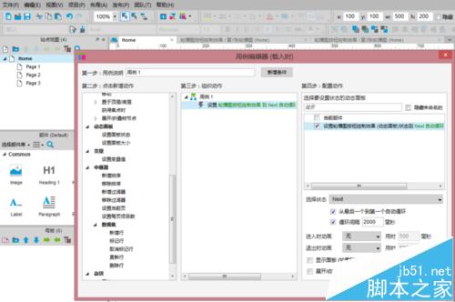 Axure RP Pro 7.0怎么制作图片轮播按钮效果?