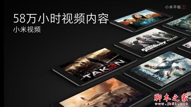 小米平板2怎么样 小米平板电脑2图文评测