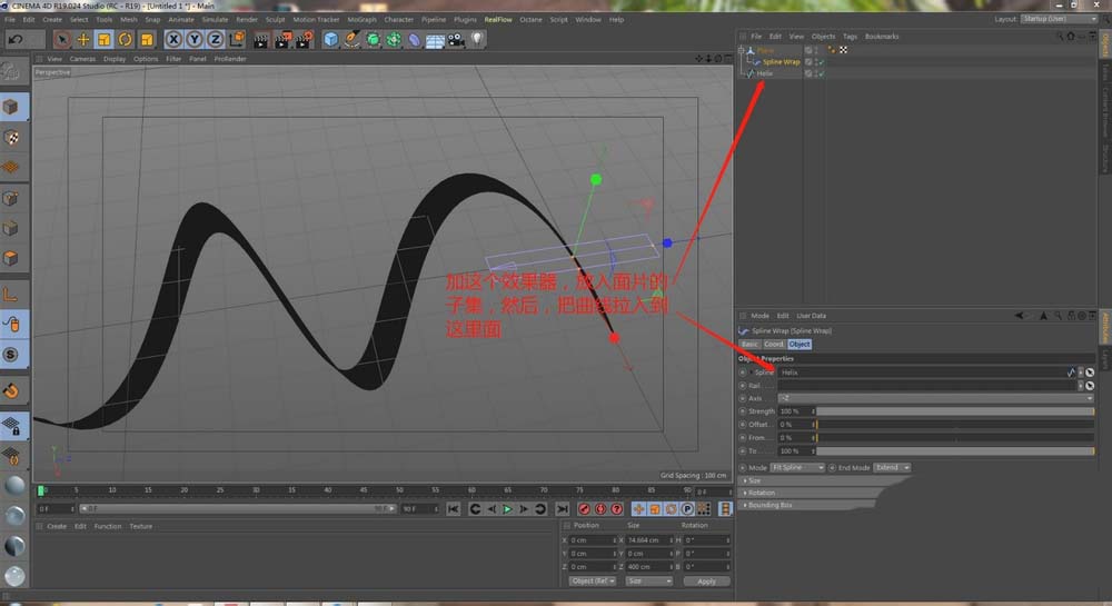 C4D怎么快速制作丝绸闪过的动画效果?