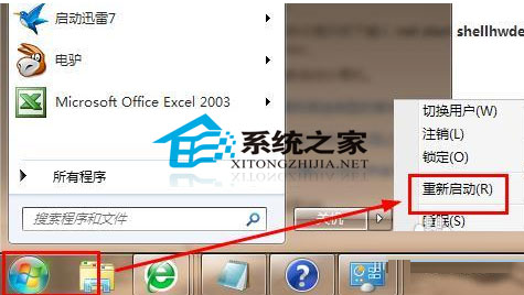 U盘插入到电脑中不能自动播放识别U盘的解决方案