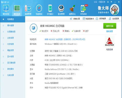 win7电脑老是自动重启怎么回事?win7电脑老是自动重启的解决办法