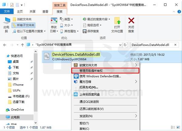 一招修复Win10创造者更新15031预览版设备设置崩溃问题