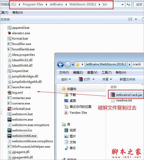 WebStorm 2018全新汉化破解及安装激活教程(附注册码)