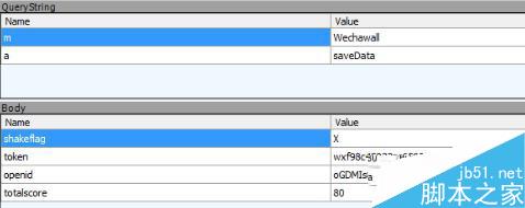 怎么得到微信摇一摇一等奖 入侵渗透作弊介绍