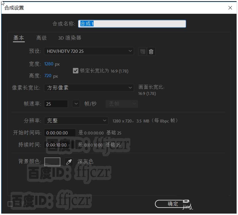 AE文字怎么添加凸凹的立体效果?