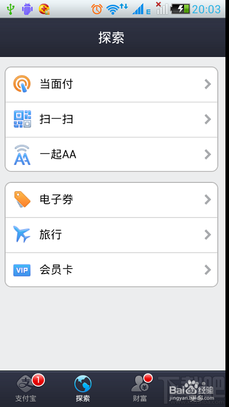 支付宝钱包怎么样向别人收款一起AA