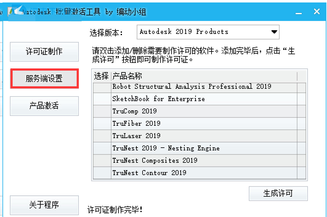 AutoCAD Plant 3D 2019怎么破解?Autodesk AutoCAD Plant 3D 2019破解安装图文教程