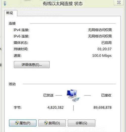 win8无法连接以太网是怎么回事？