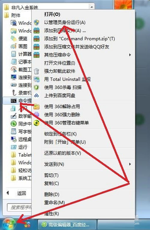 win7笔记本电脑怎么连接无线网络 无线网络WiFi的设置教程