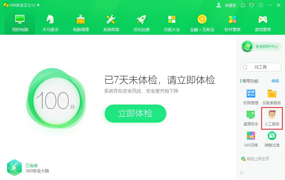 win10应用程序中出现异常未知软件异常(0xe06d7363)的错误代码怎么办