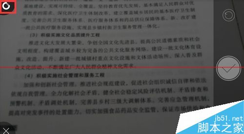 手机怎么复制图片上的文字？