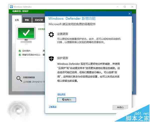Win10预览版14366中微软将Windows Defender夸上天