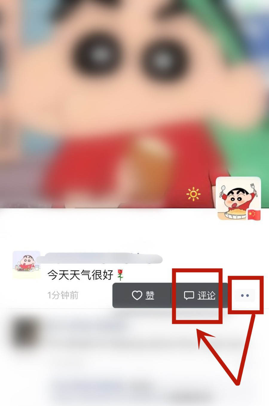 微信朋友圈怎么发表情包评论? 微信朋友圈评论表情添加技巧