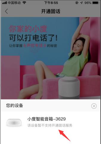小度音箱可以打电话吗? 小度音箱打电话设置方法