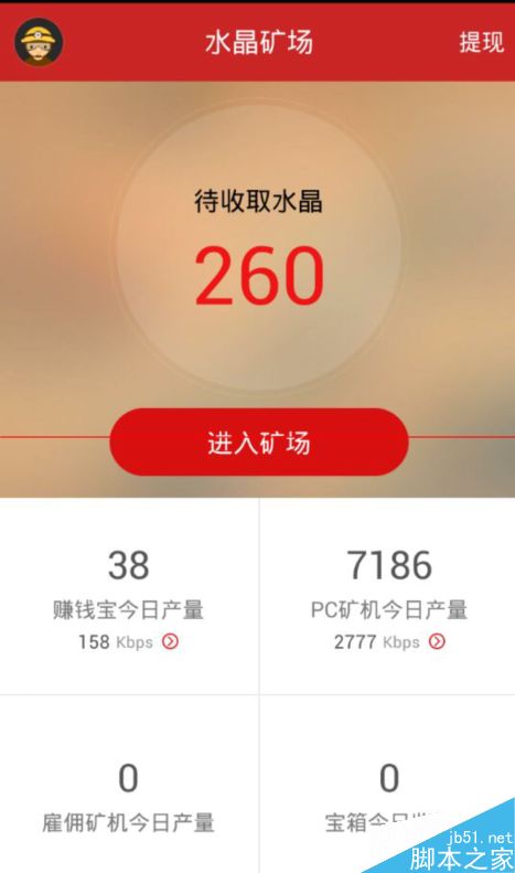 迅雷赚钱宝固件怎么更新升级？