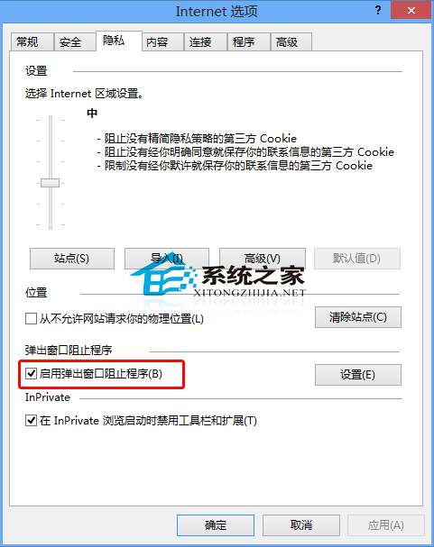 Win10设置IE浏览器禁止网站弹出窗口的方法