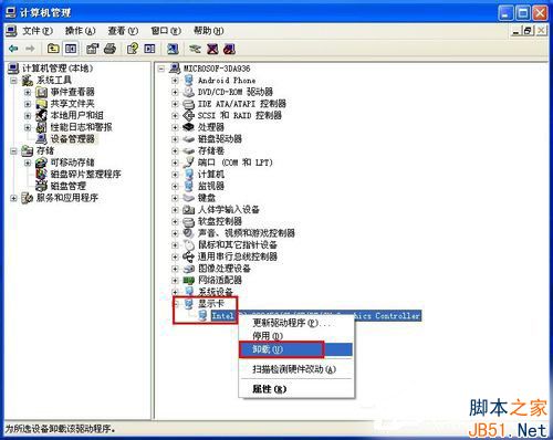 WinXP系统怎样卸载显卡驱动？WinXP卸载显卡驱动的方法