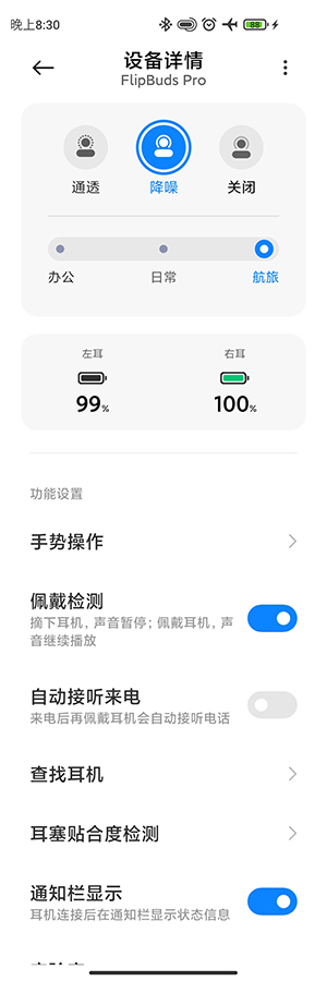 小米Flipbuds Pro体验如何 小米Flipbuds Pro详细评测