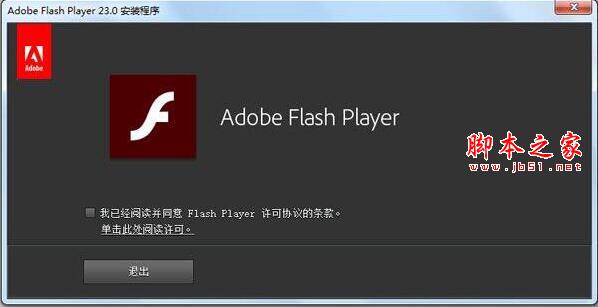 win7系统下提示actionscript错误怎么办?actionscript错误解决方法介绍