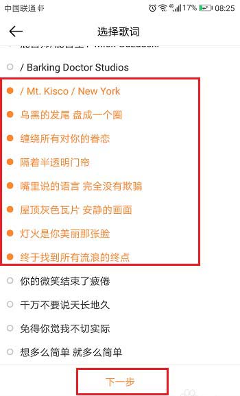 虾米音乐app怎么下载歌曲歌词? 虾米音乐歌词下载的方法