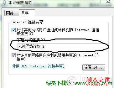 win8无线网络共享 win8共享无线网络设置图文教程