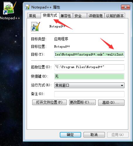 notepad++默认单实例怎么修改? Notepad++多实例运行的技巧