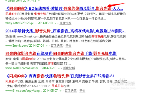 如何搜索影音先锋资源？xfplay影音先锋资源搜索方法