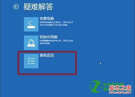 win8开机f8 win8手动进入F8修复计算机功能