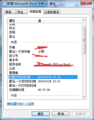 word2003自定义文件属性的方法
