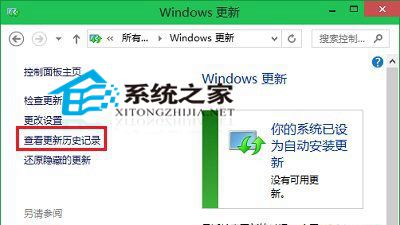 如何卸载Win10系统上已安装的更新补丁