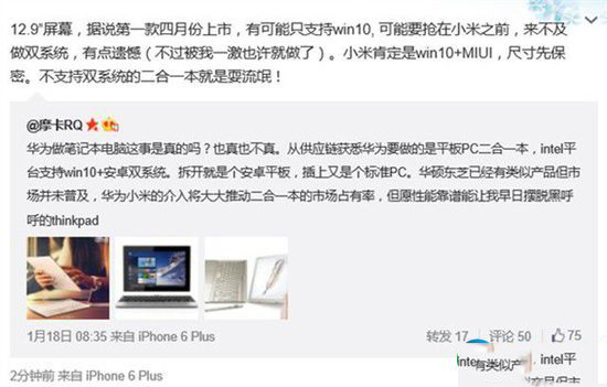 小米笔记本和华为笔记本哪个好 优势区别的对比评测