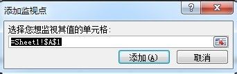 excel监视窗口工具怎么使用呢?