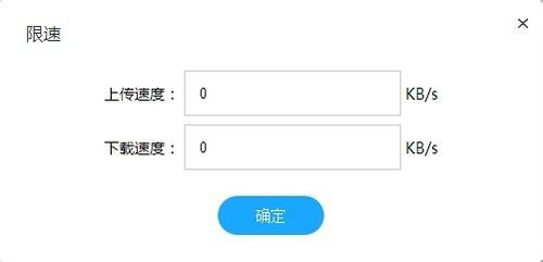 如何设置迅雷路由器限速?迅雷限速设置图文教程