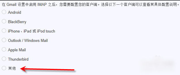 foxmail怎么设置gmail邮箱？foxmail7.2 gmail邮箱创建设置教程