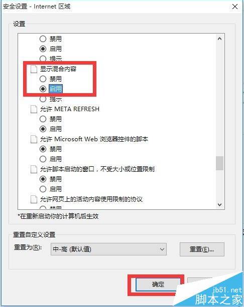 浏览器查看网页提示危险内容不使用安全HTTPS连接传送该怎办?