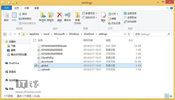 Win8.1 Update OneDrive上传速度实在太慢如何提高