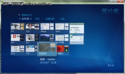 Win7多媒体中心(WMC)轻松添加图片文件技巧