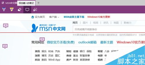 win10中Edge浏览器的画笔工具在哪里？