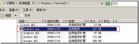 谈win2003与win2008启动原理及双启动的故障解决方法