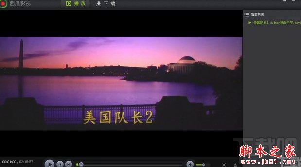 为什么西瓜影音安装不了？西瓜影音播放器无法安装的解决办法