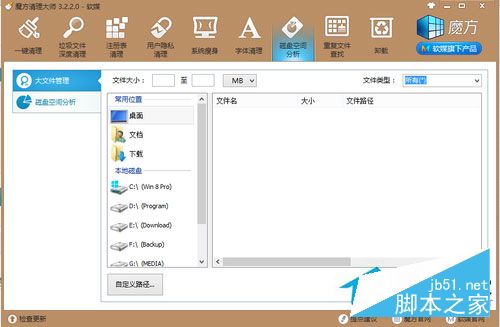 Win8系统如何清理C盘空间？Win8系统清理C盘垃圾的方法
