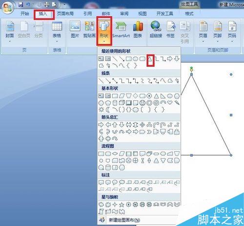 在Word文档中怎么制作安全标示?