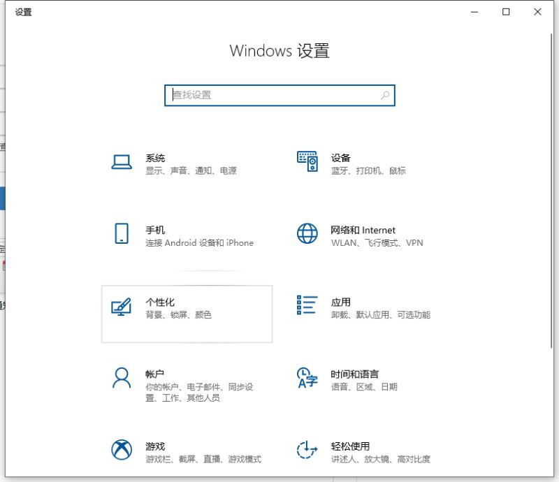 win10右下角通知中心不见了怎么办 显示通知中心设置方法
